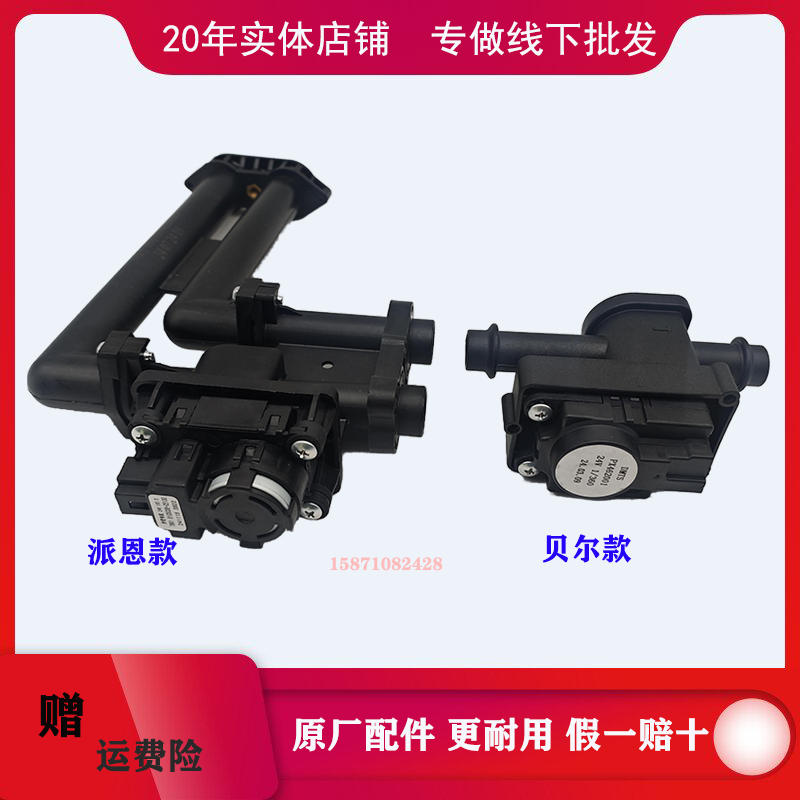 东风天龙旗舰暖风水阀开关原厂