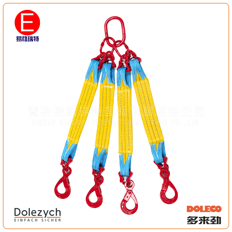 德莱奇多来劲DOLECO高强度扁平纤维吊带H型组合吊具牵引绳