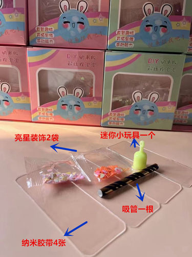 纳米胶解压泡泡儿童玩具手工制作