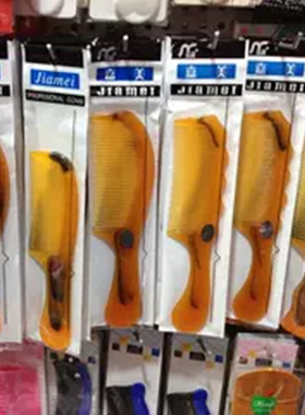 黄色耐用化妆梳满包邮