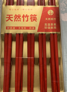 筷子婚庆大红色竹木筷子满包邮超市货源日用百货家用结婚红筷喜字