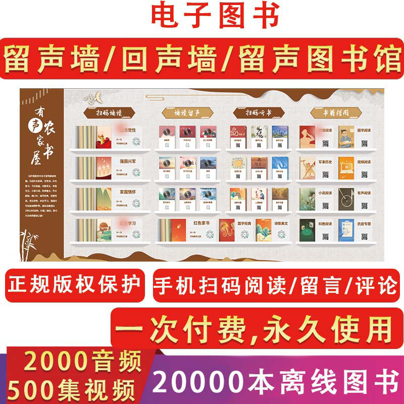 有声图书馆电子图书借阅机校园