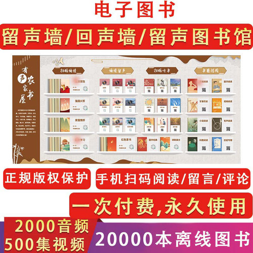 有声图书馆电子图书借阅机校园