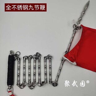 九节鞭不锈钢传统武术九节鞭训练表演鞭防身鞭实战鞭送鞭彩鞭包