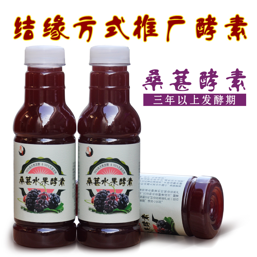 清莲天然桑葚水果酵素