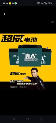 超威宁波电瓶电动车48v60v72v12a