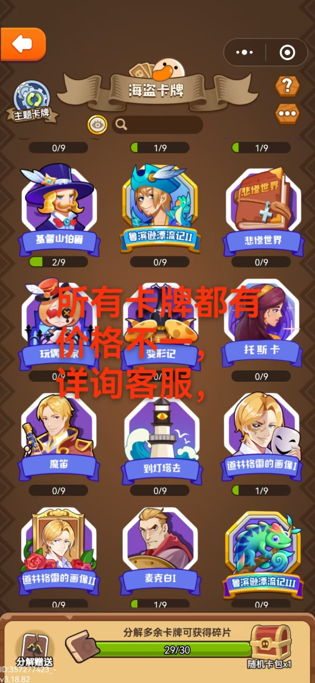 海盗来了卡牌回归号STEAM