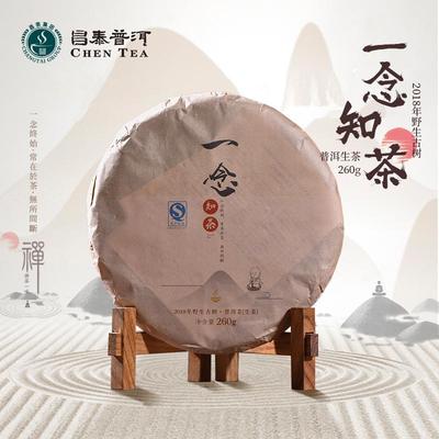 昌泰普洱2018年一念知茶普洱生茶