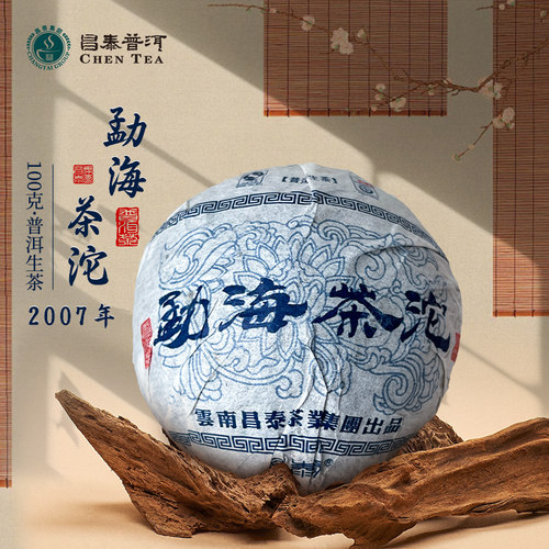 昌泰普洱2007年昌泰号勐海沱茶