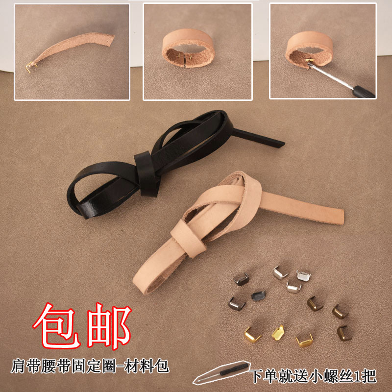 头层牛皮皮带圈腰带尾部介子环包包肩带固定环肩带卡环件diy材料