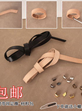 头层牛皮皮带圈腰带尾部介子环包包肩带固定环肩带卡环件diy材料