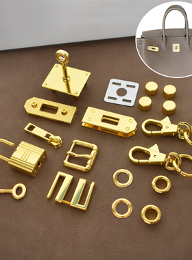 铂金包 五金配件 全套金属扣零件维修挂锁扣螺丝底座底钉旋转夹扣