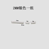 Серебряный, 2mm