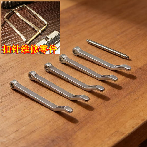 维修零件链接组装弹力杆