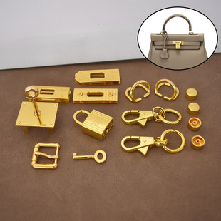 凯莉包包五金配件 手工diy全套金属维修锁扣零件肩带钩扣底座螺丝