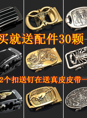 皮带扣头 自动扣外穿裤带头男士高档复古正品配件3.5 腰带扣头男