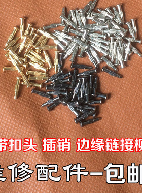 皮带扣头男维修配件自动扣腰带卡扣铆钉固定螺丝链接插销皮环圈环