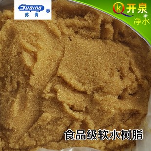 苏青食品级纳型阳离子树脂软化水质净水器大胖过滤器硬水去水碱用