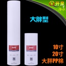 全屋中央净水器过滤壳饮水机熔喷滤芯 10寸20寸大胖pp棉滤芯