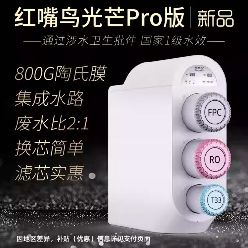 800G陶氏膜大流量直饮RO机