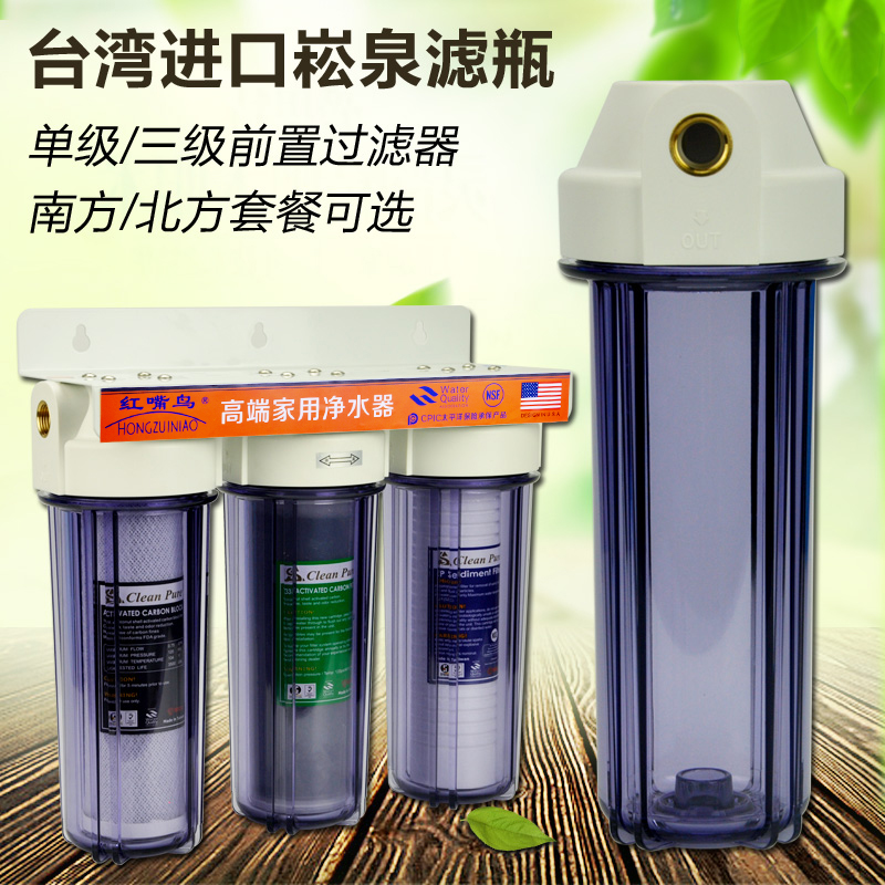 台湾原装进口崧泉三胞胎过滤器