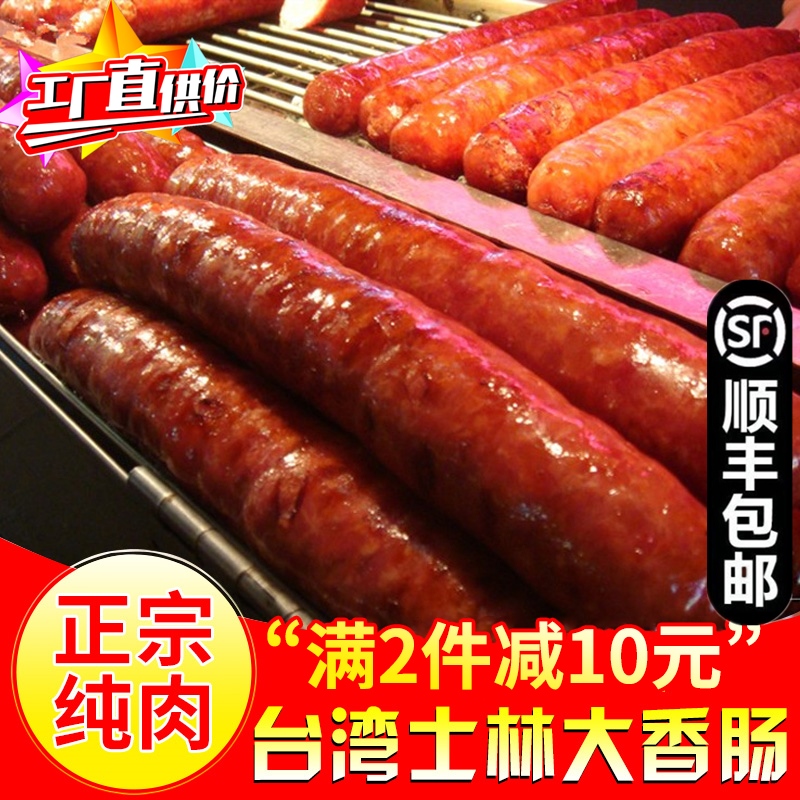 【3件台湾士林火山石烤肠大香肠