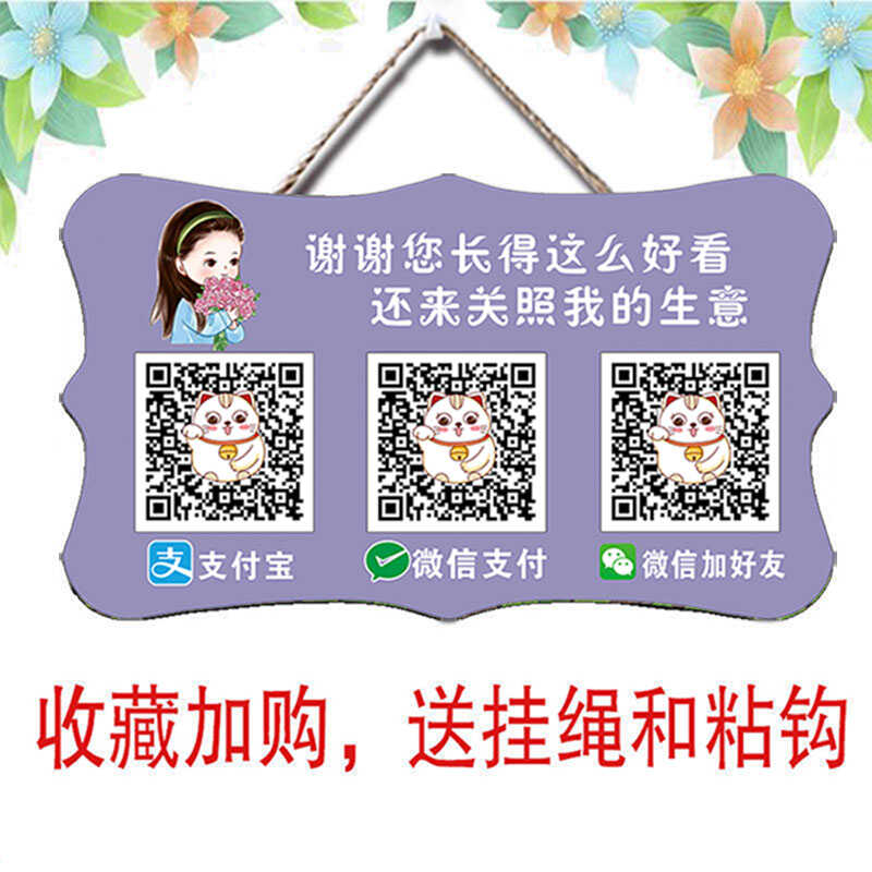 二维码支付牌收付款扫码挂牌支付宝展示牌防水地摊二维码收钱码