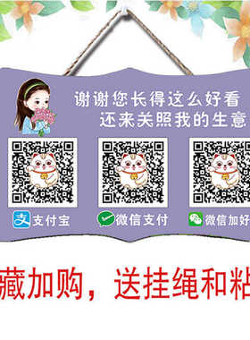 二维码支付牌收付款扫码挂牌支付宝展示牌防水地摊二维码收钱码