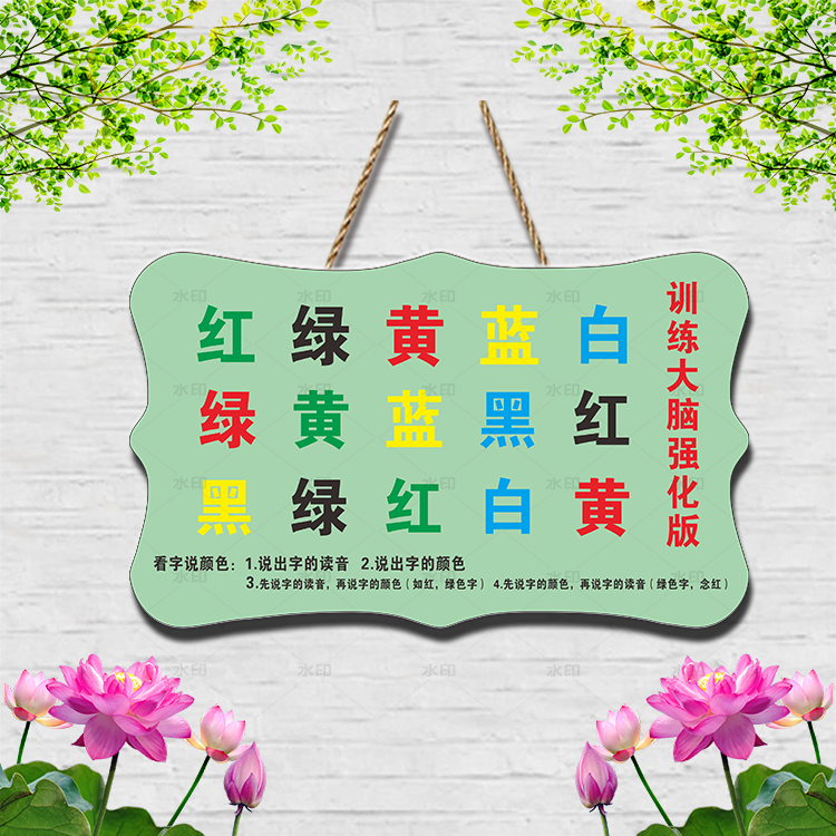 看字说颜色早教启蒙装饰挂牌