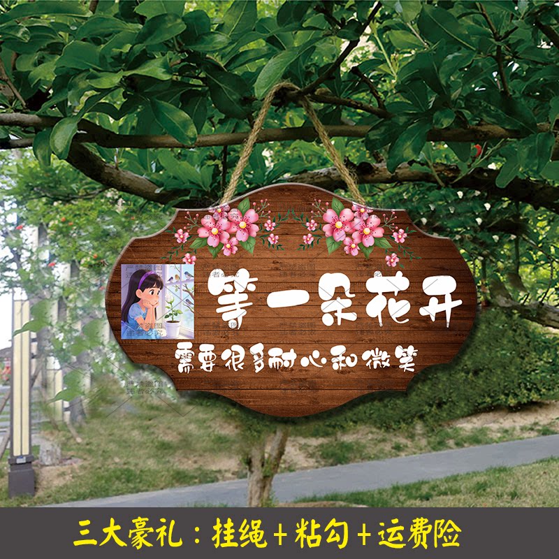 等一朵花开治愈系户外墙壁挂牌