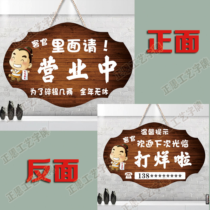正在营业中挂牌有事外出门店双面创意店门口牌欢迎光临牌店铺定制