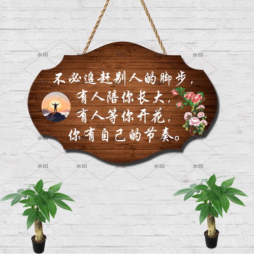 创意复古励志治愈系装饰挂牌