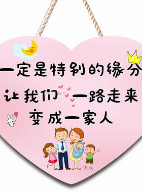 门牌挂牌创意家用家居小屋装饰卧室浪漫家庭温馨提示语可爱定制画