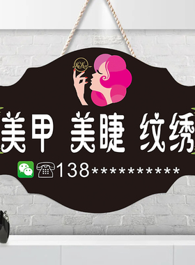 挂牌美甲美睫美甲美睫挂牌