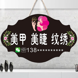 挂牌美甲美睫美甲美睫挂牌