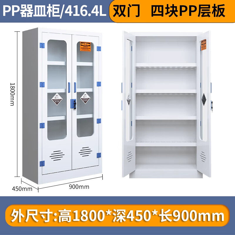 PP材质器皿柜酸碱存储柜 强酸强碱防腐药品柜 实验室防爆安全容器,商业/办公家具,文件柜,淘宝优惠券,粉丝福利购,淘宝优惠卷