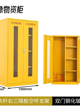 1800黄色应急物资柜迷你防盗防水备灾包家庭地震急救装备收纳柜