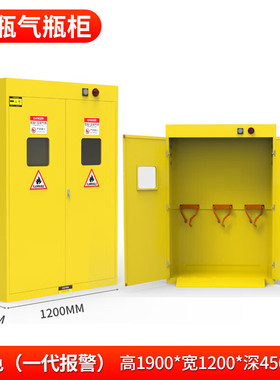 黄色三瓶一代报警气瓶柜液化煤气瓶存放柜工业储物柜感应报警柜