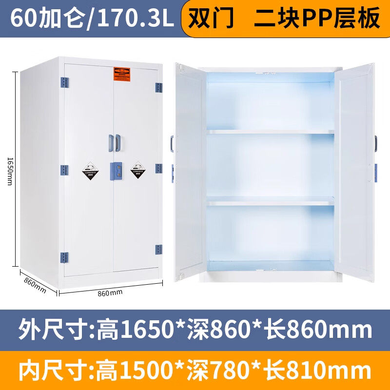 60加仑PP材质酸碱存储柜 强酸强碱防腐药品柜 实验室防爆安全容器,商业/办公家具,文件柜,淘宝优惠券,粉丝福利购,淘宝优惠卷