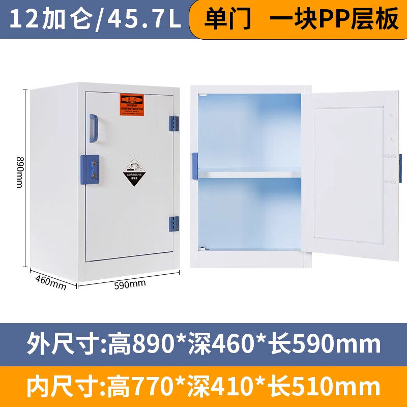 12加仑PP材质酸碱存储柜 强酸强碱防腐药品柜 实验室防爆安全容器,商业/办公家具,文件柜,淘宝优惠券,粉丝福利购,淘宝优惠卷