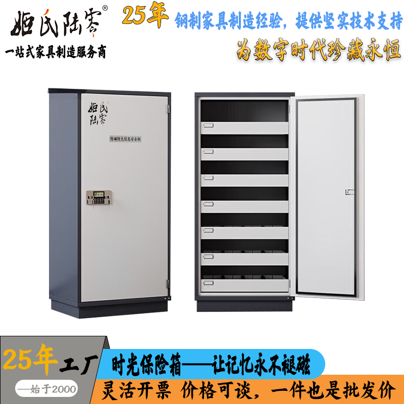 硬盘档案光盘防磁柜防火防磁柜