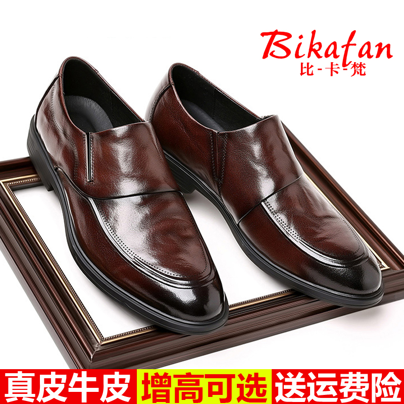 2025秋季新款高档正装皮鞋男真皮