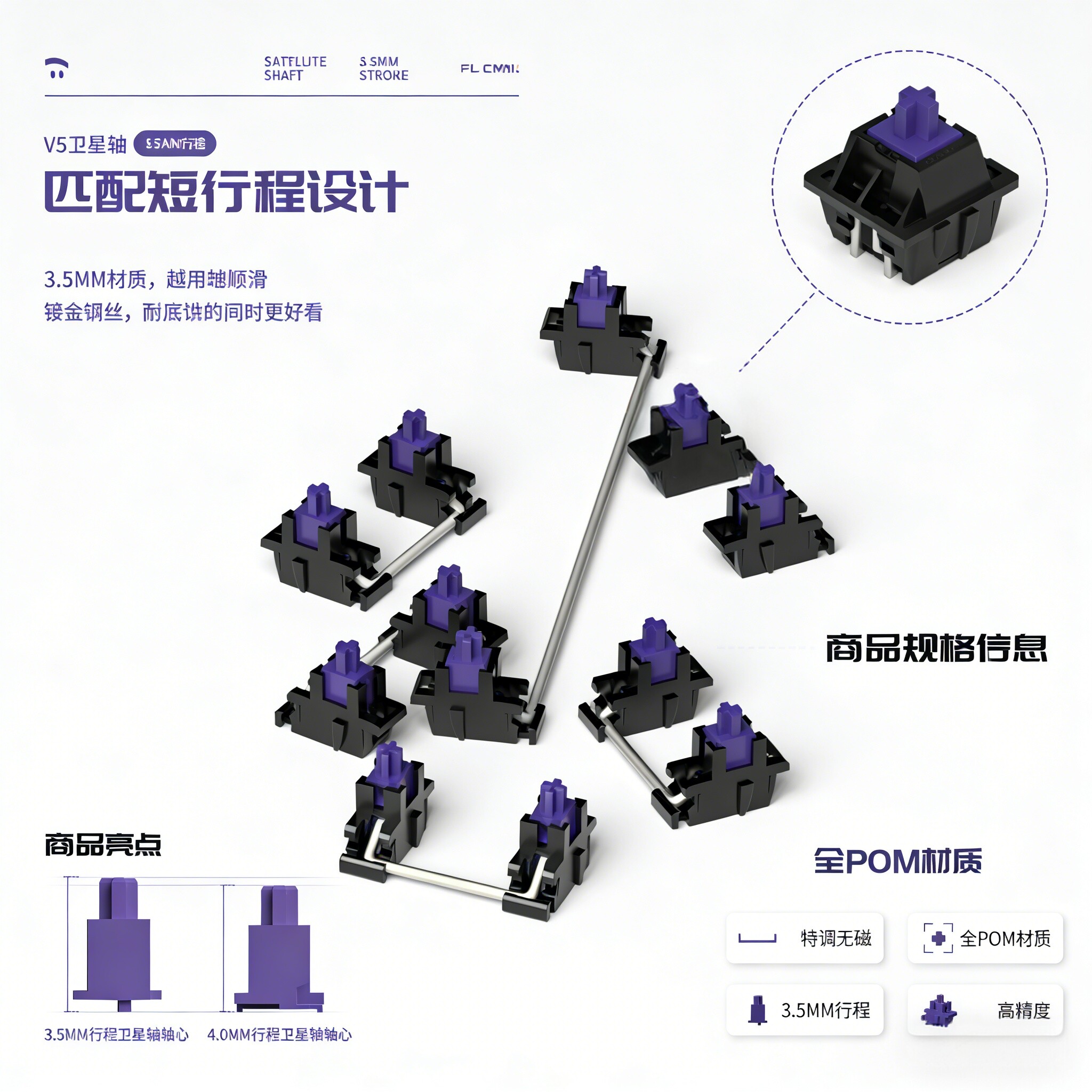 FLCMMK官方fl腹灵v5卫星轴全新POK高顺滑材质自润滑钢板卫星轴