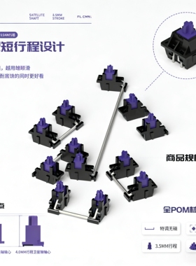 FLCMMK官方fl腹灵v5卫星轴全新POK高顺滑材质自润滑钢板卫星轴