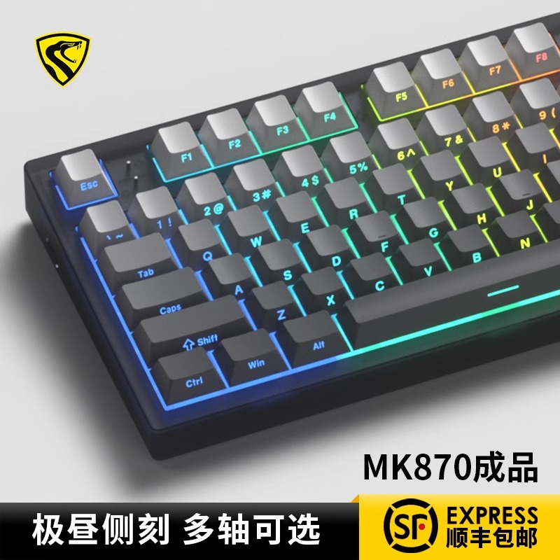 腹灵mk870极昼侧刻成品键盘