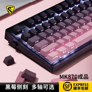 腹灵mk870黑莓侧刻机械键盘有线无线蓝牙客制化电脑游戏静音87键