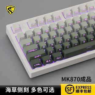腹灵mk870pro海草侧刻机械键盘有线无线蓝牙电脑游戏办公静音87键