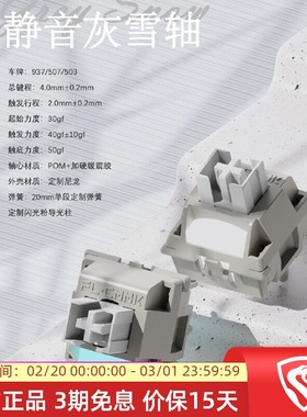 FL腹灵静音灰雪轴体轻音顺滑 踏雪无声 轴心采用POM+定制加硬缓震