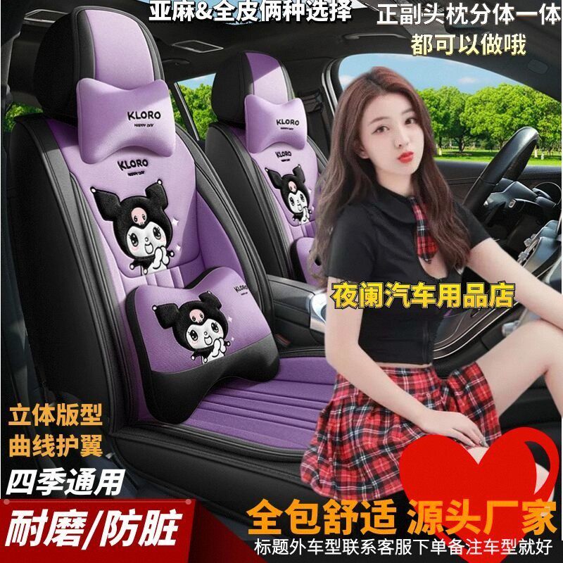 福特福克斯福睿斯翼虎翼博嘉年华蒙迪欧汽车坐垫全包四季亚麻座套