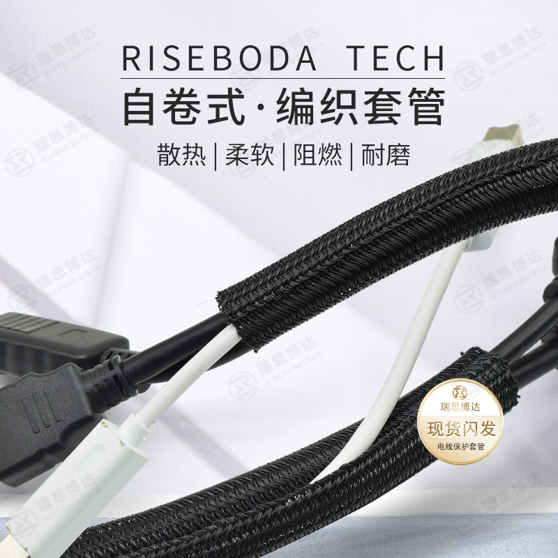 PET自卷式编织套管汽车线束保护套管光纤电线纵包管耐磨编织网管